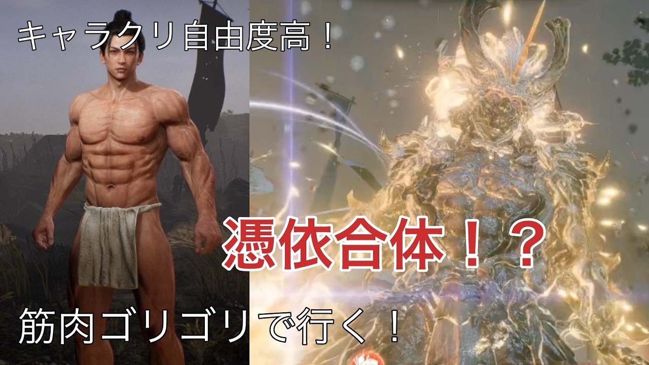 【仁王3】日本刀好きの完全初見プレイ！part１ネタバレ注意