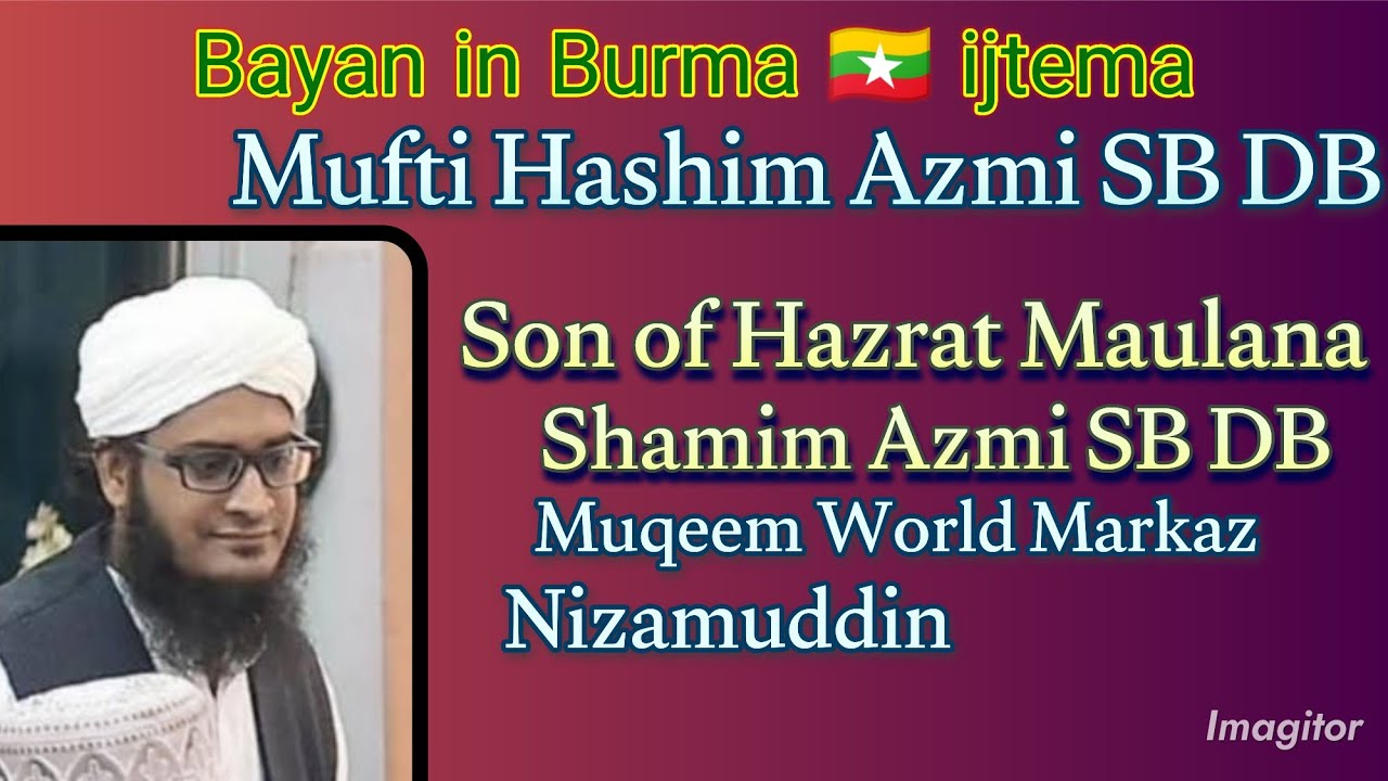 Burma Ijtema Bayan Hazrat Mufti Hashim Azmi SB DB Son of Hazrat Maulana Shamim Azmi SB DB