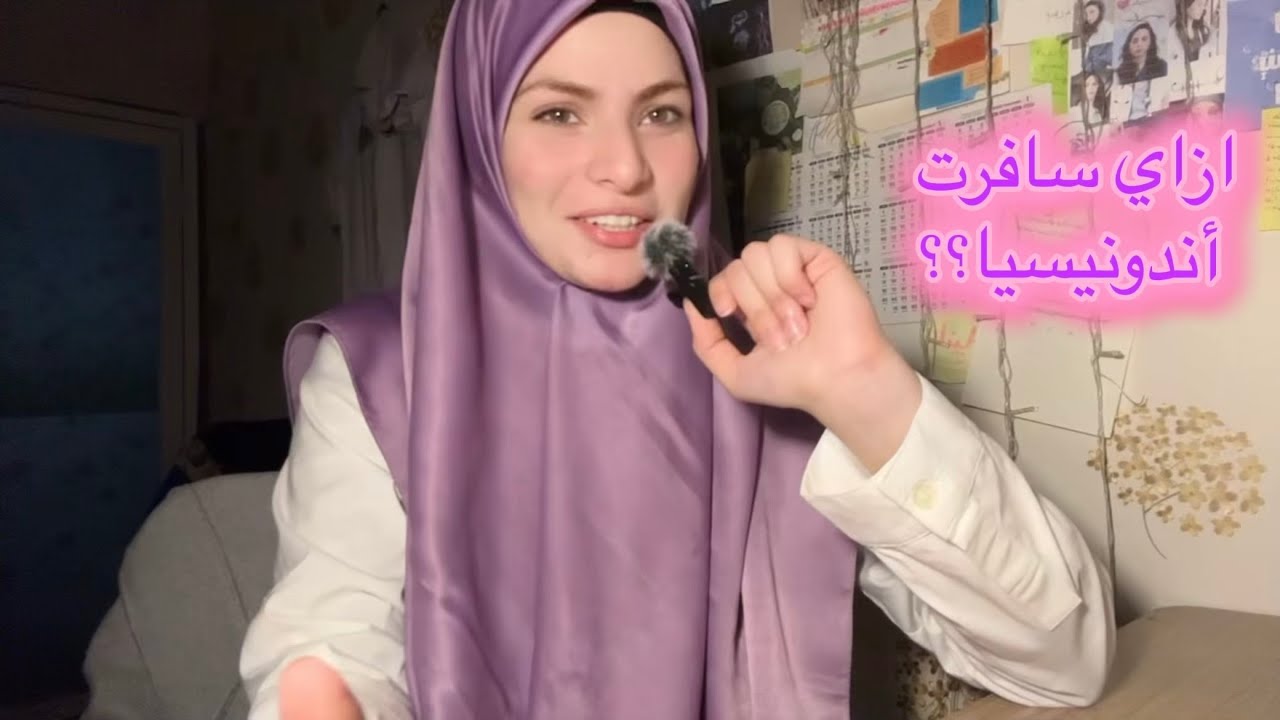 ازاي قدمت علي الدراسة في اندونيسيا؟؟؟ (جاوبت علي كل اسألتكم)