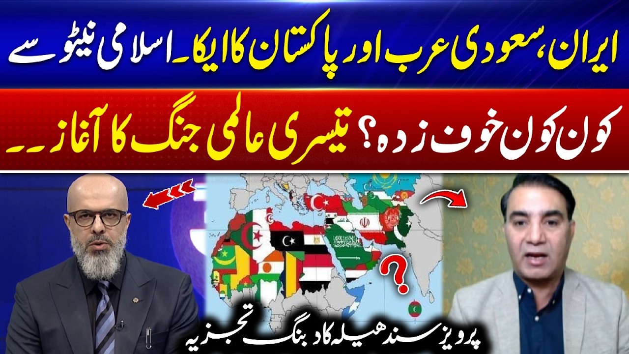 Iran, Saudi Arabia and Pakistan: A New Strategic Partnership | 365 Plus