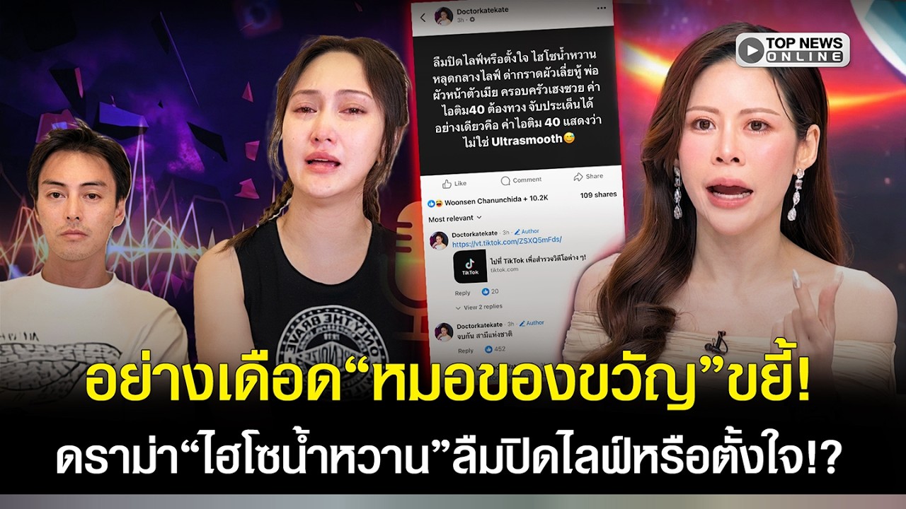 อย่างเดือด