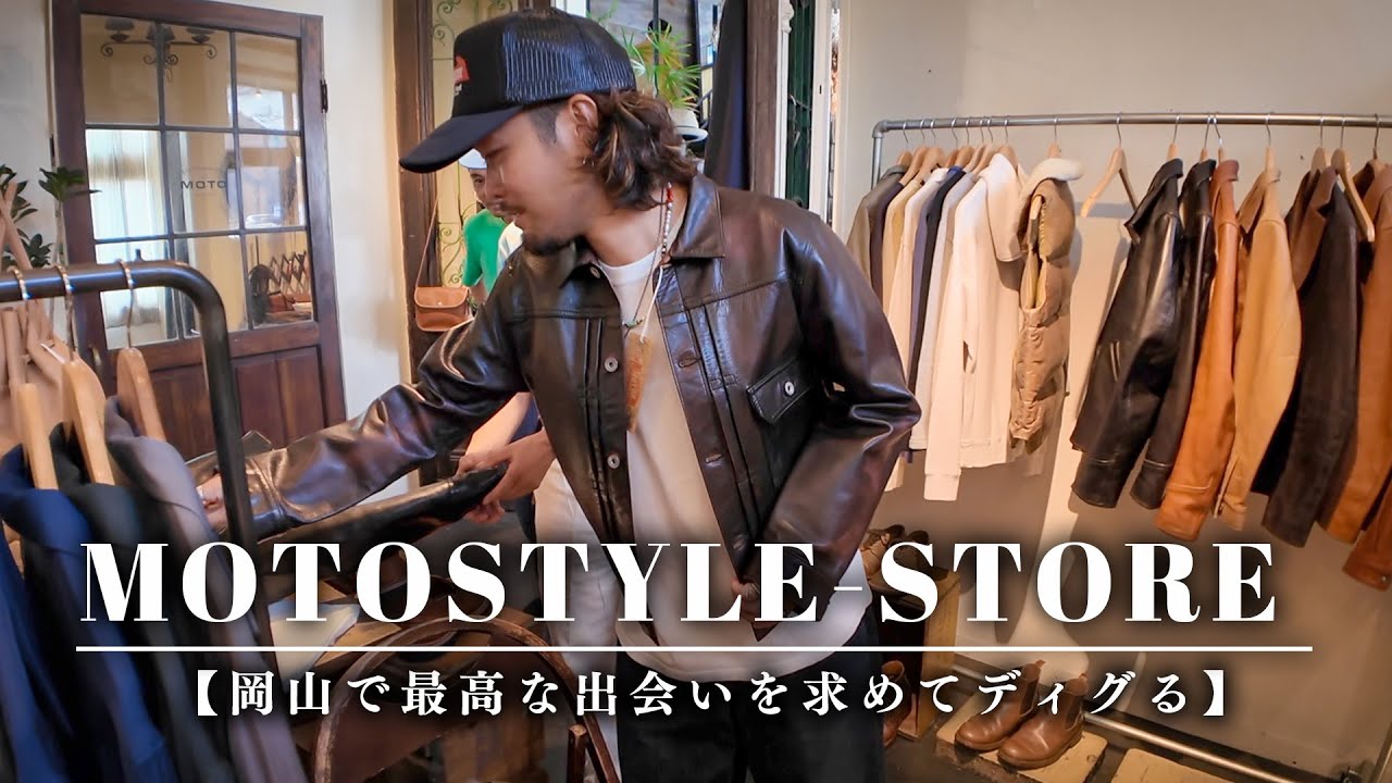 MOTOの真骨頂のアイテムがずらり！レザー＆シルバーブランドの岡山店で最高な出会いを求めて！【Vlog前編】