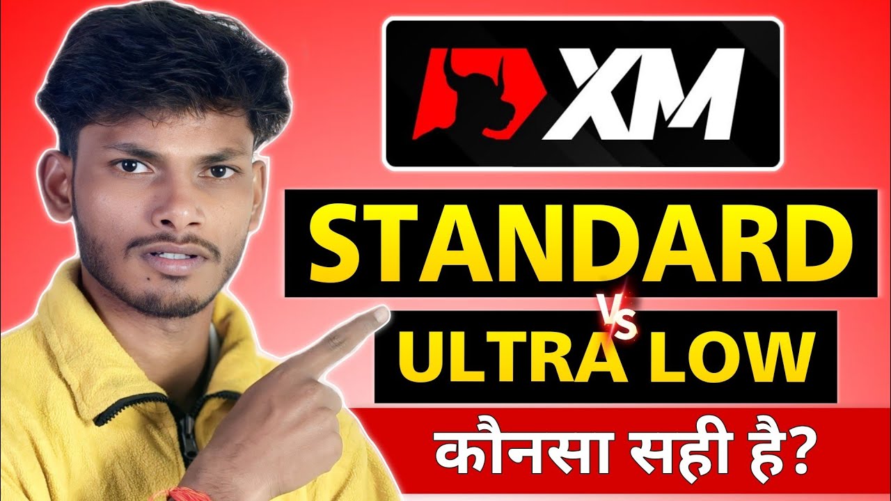  XM Standard vs Ultra Low Account ⚡ | XM कौनसा Best Account है? Xm Ultra Low Standard VS Standard 
