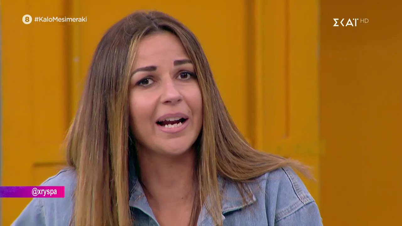 Καλό Μεσημεράκι | Χρύσπα live | 10/10/2019