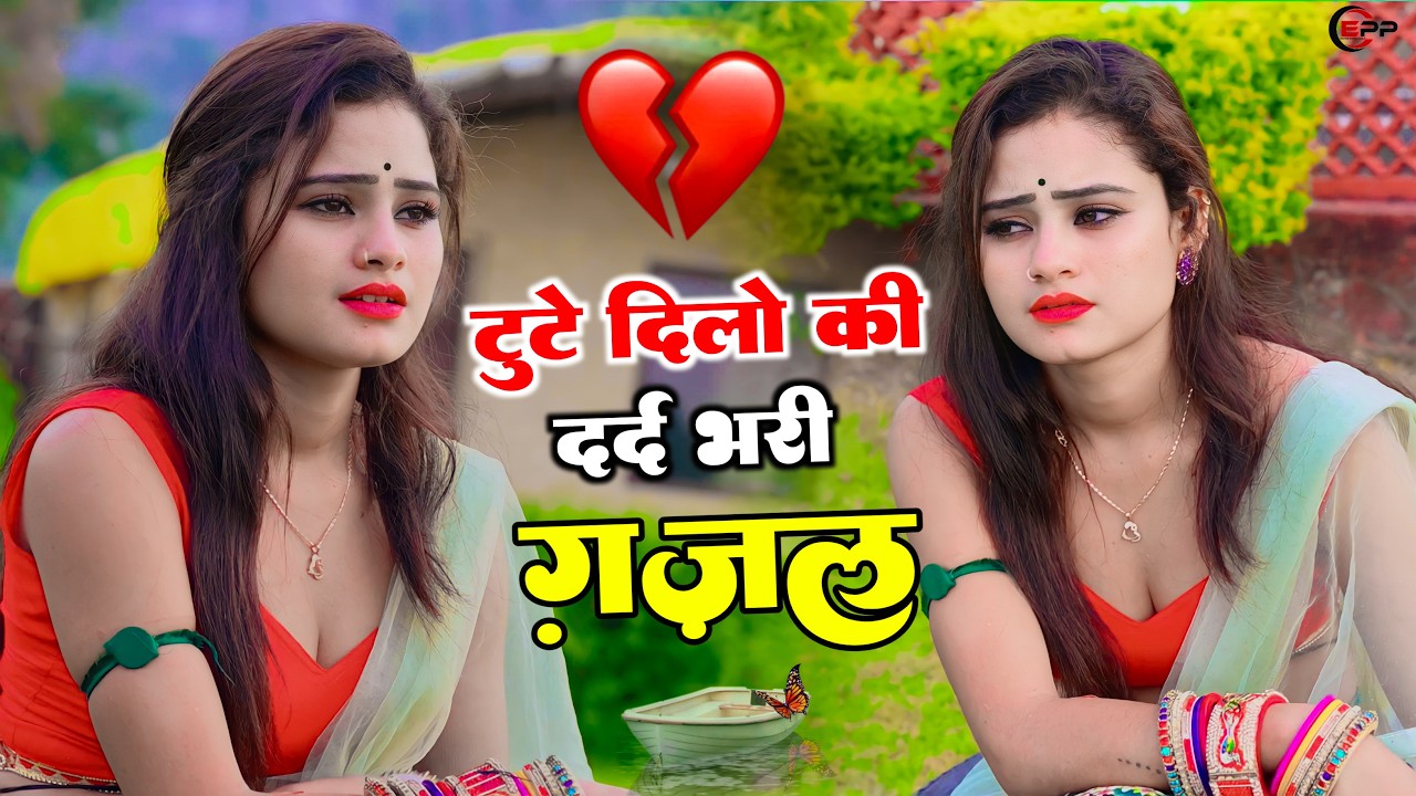 कितना गम है दिखा नही सकते हम || Kitna Gum Hai Na Dikha Bhi Sakhi || Sanjana Nagar