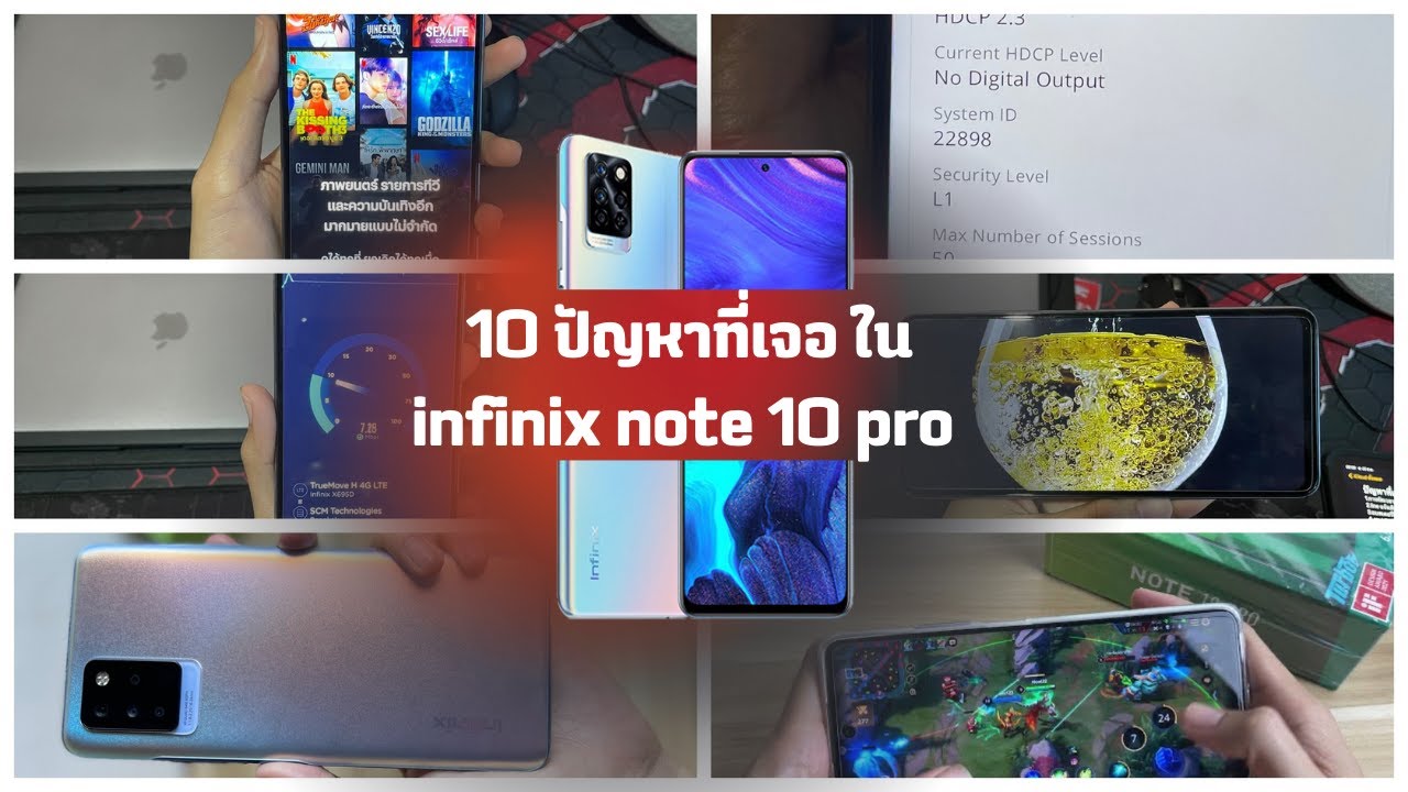 10 ปัญหา ที่เจอ ใน infinix note 10 pro