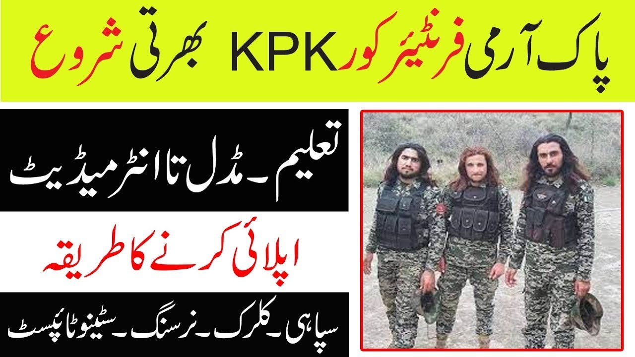 Frontier Corps KPK New Jobs 2021 ll Pak Army FC KPK Jobs ll Jobs Information