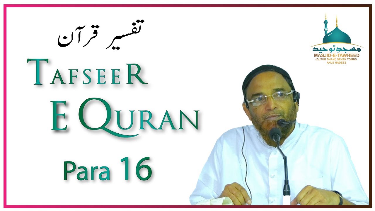 Tafseer e Quran para 16 By Sheikh Hafiz Jalaluddin Qasmi
