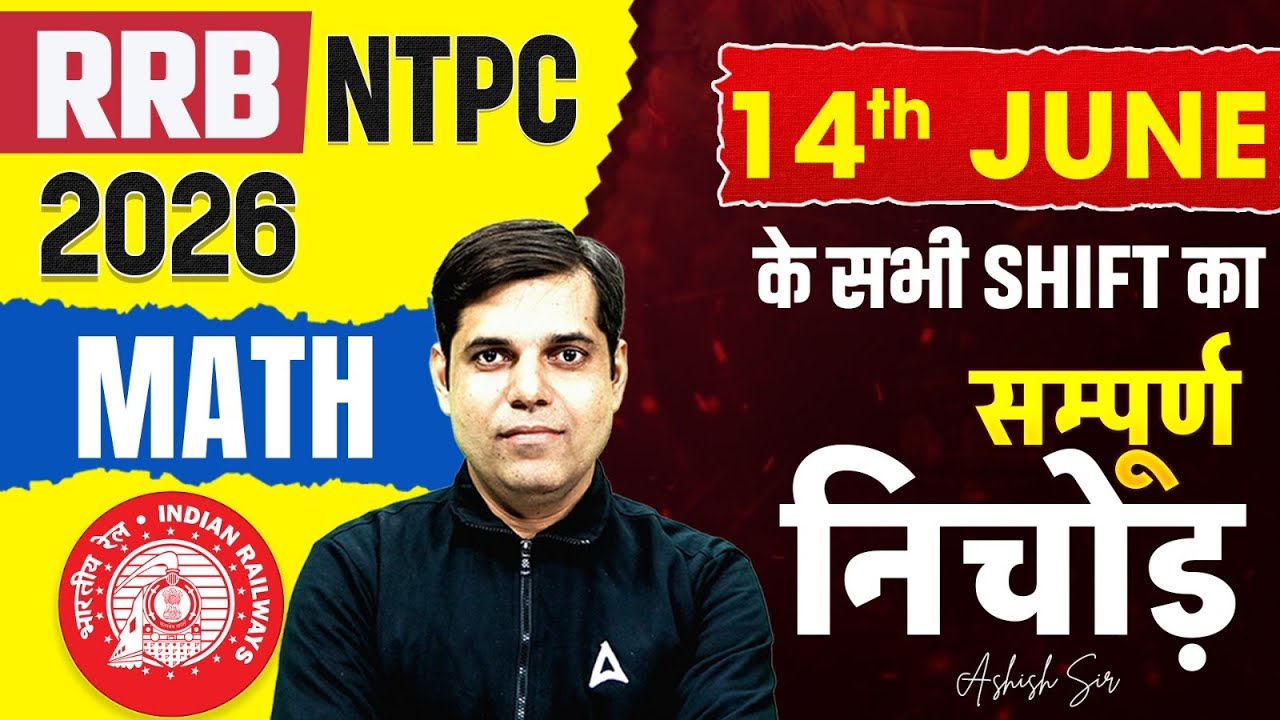 RRB NTPC UG Exam Analysis 2026 | RRB NTPC 12th Level Maths Analysis | NTPC Exam Analysis Today