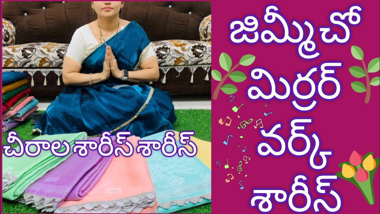 జిమ్మిచ్చో మిర్రర్ వర్క్ శారీస్ దీపావళి స్పెషల్ ఆఫర్  #chiralasareessarees