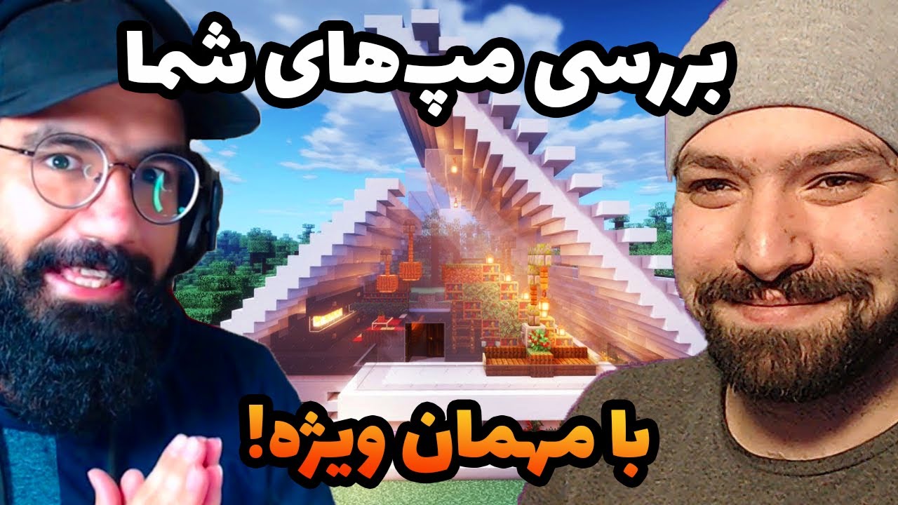 به بیس‌های ماینکرفت شما با میلاد امتیاز دادیم 🔥 | Minecraft Base Review #5