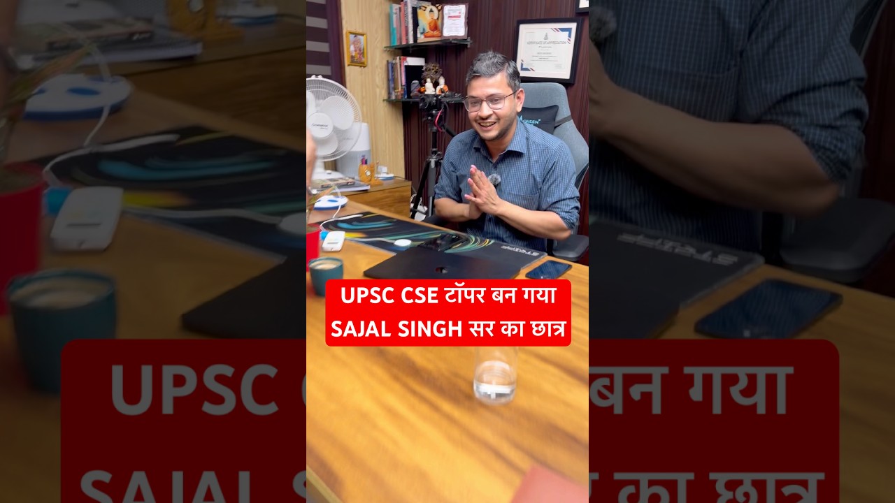 upsc cse result 2025 | upsc cse results video #viralupsc