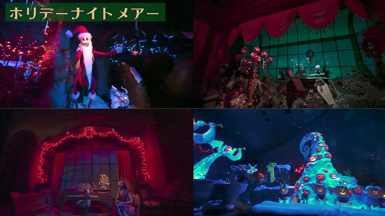 2023【4K.HDR高音質】ホーンテッドマンション”ホリデーナイトメアー”　#ディズニーハロウィーン2023#ホリデーナイトメアー#東京ディズニーランド
