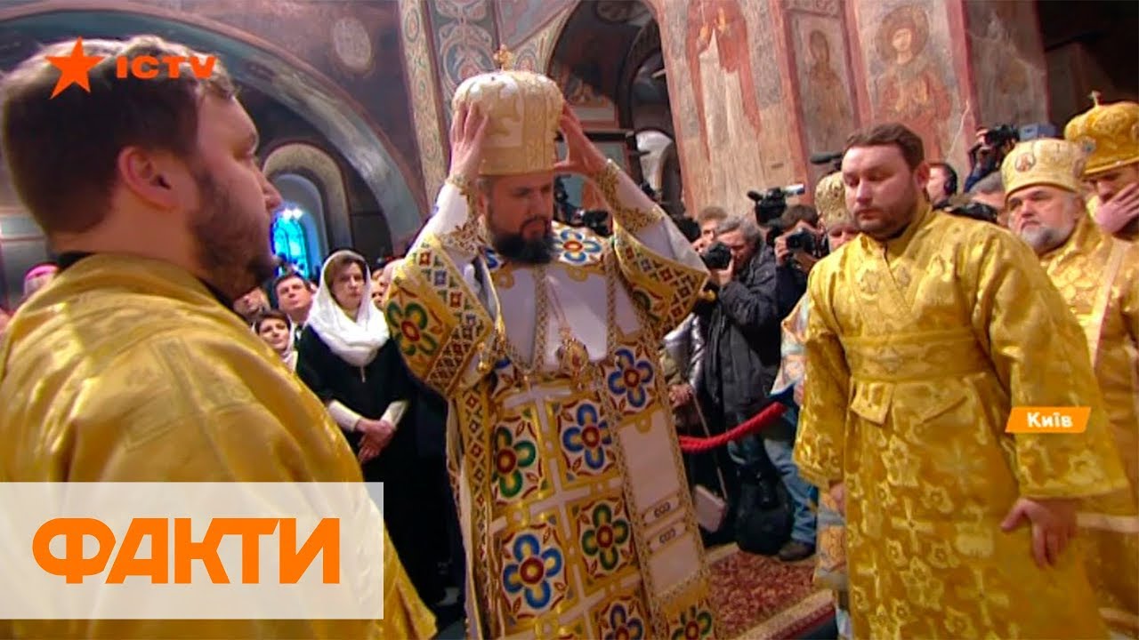 Интронизация Епифания: как прошла и что означает