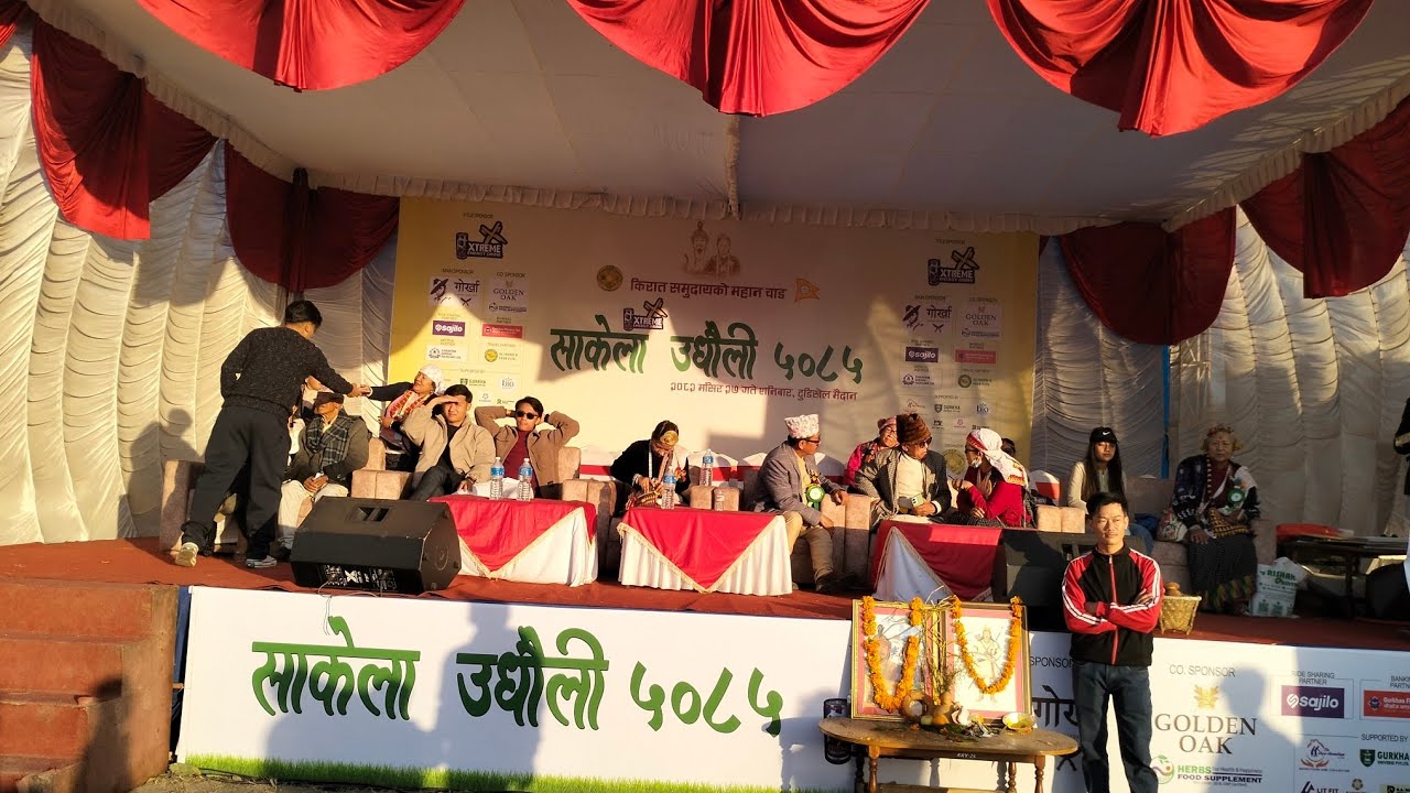 साकेला उधाैली , टुडिखेल काठमाडौं २०८२ ॥ Sakela Udhauli , Tudhikhel Kathmandu 2082
