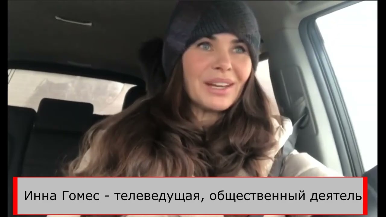 Инна Гомес о благоустройстве парка Покровское-Стрешнево