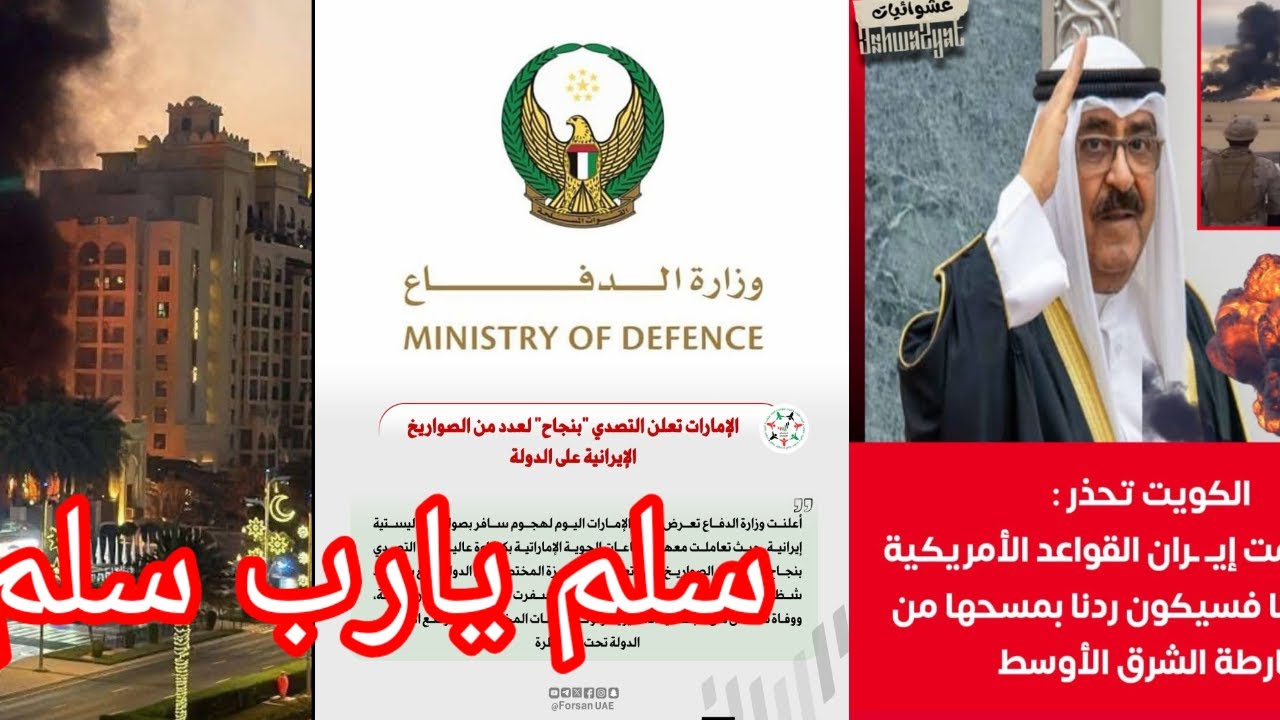 إيران توجه ضربه للدول العربيه