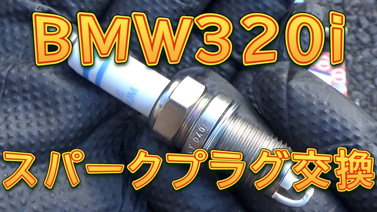 BMW  スパークプラグ交換＆オイル漏れ修理組み付け復元作業／しゅんしゅんがれーじ