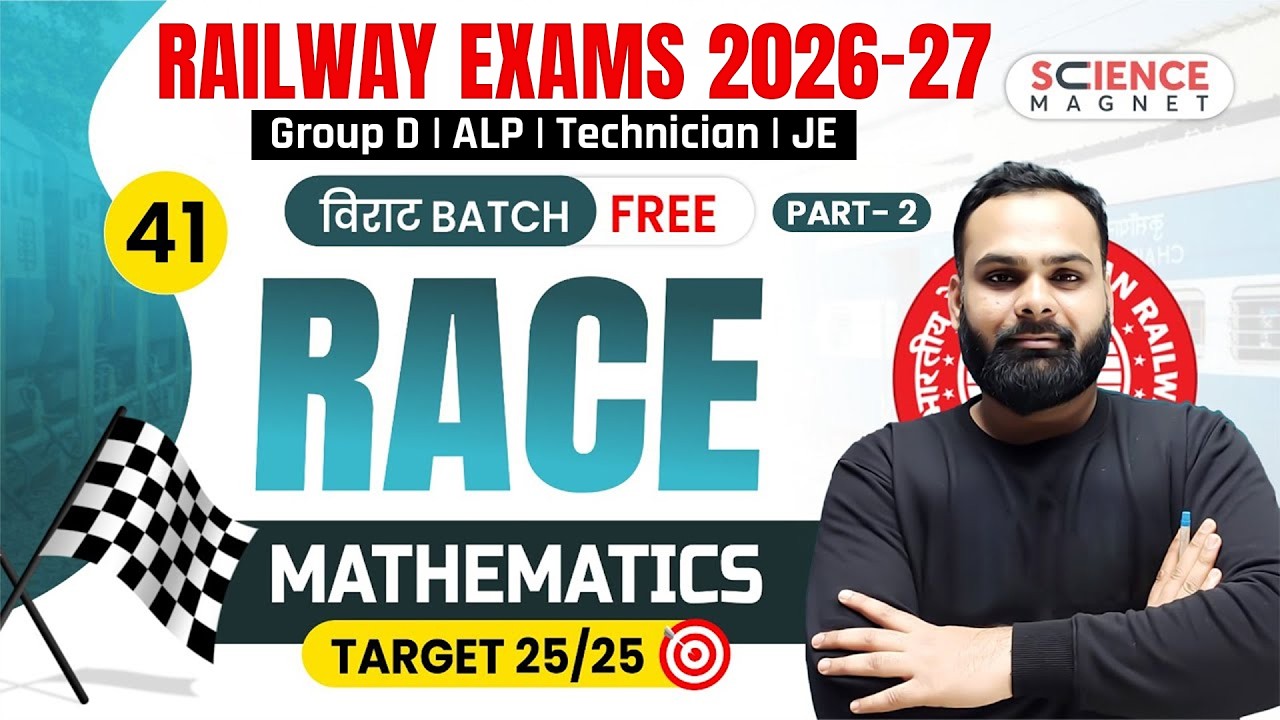 Class - 41 | Maths Race Part 2 | Group D 2025 विराट Batch | Shailendra Sir #विराट_Batch