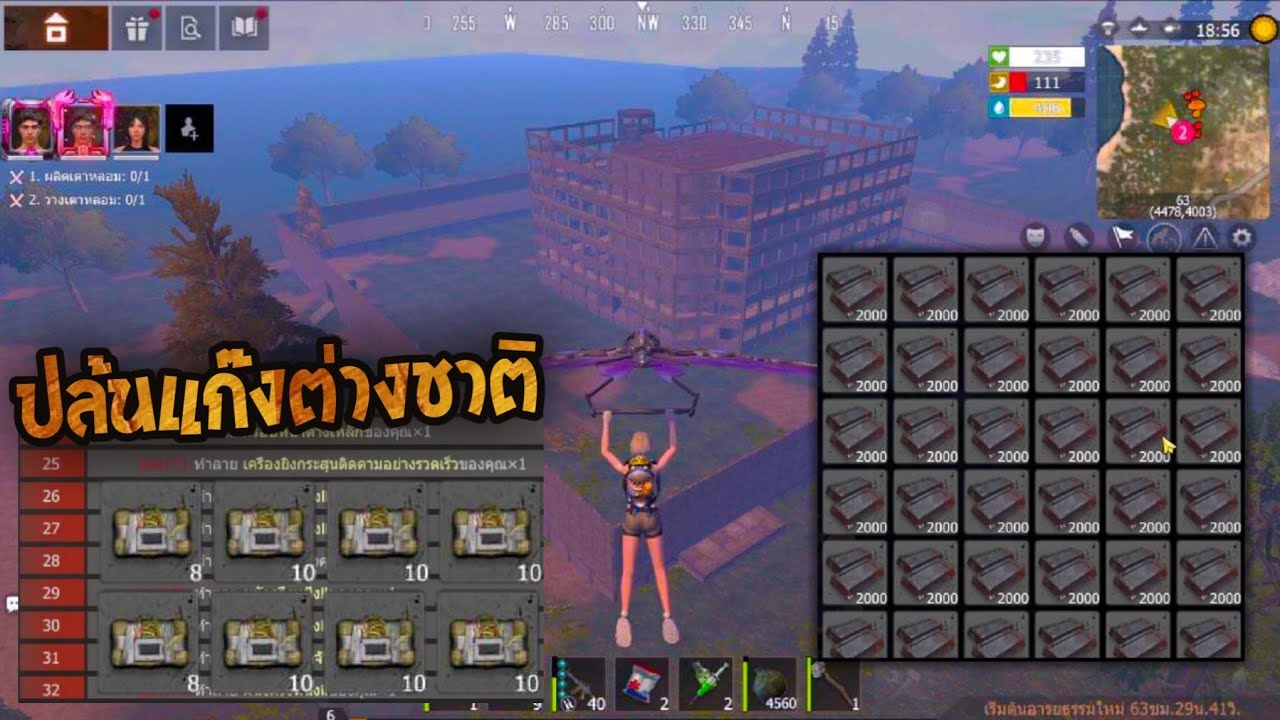 Last island survival : บุกทะลวงบ้านต่างชาติ !