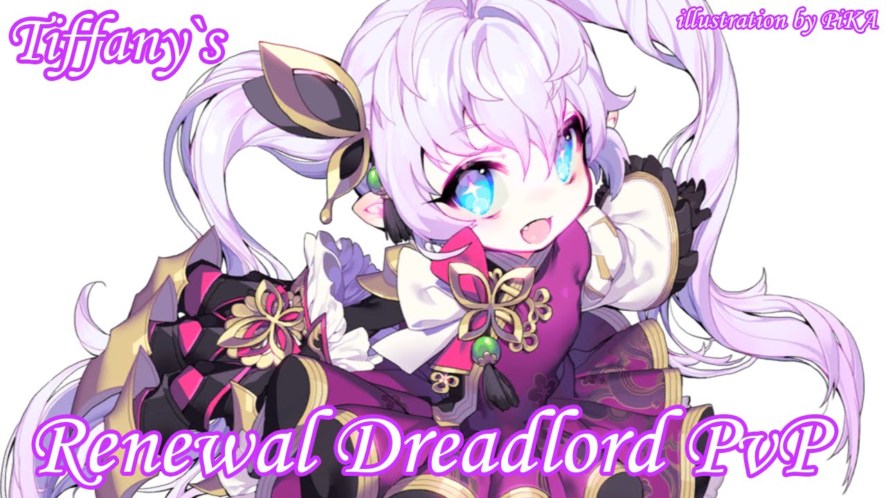 [Elsword] Renewal Dreadlord PvP(Preseason) 드레드로드 리뉴얼 공식 대전