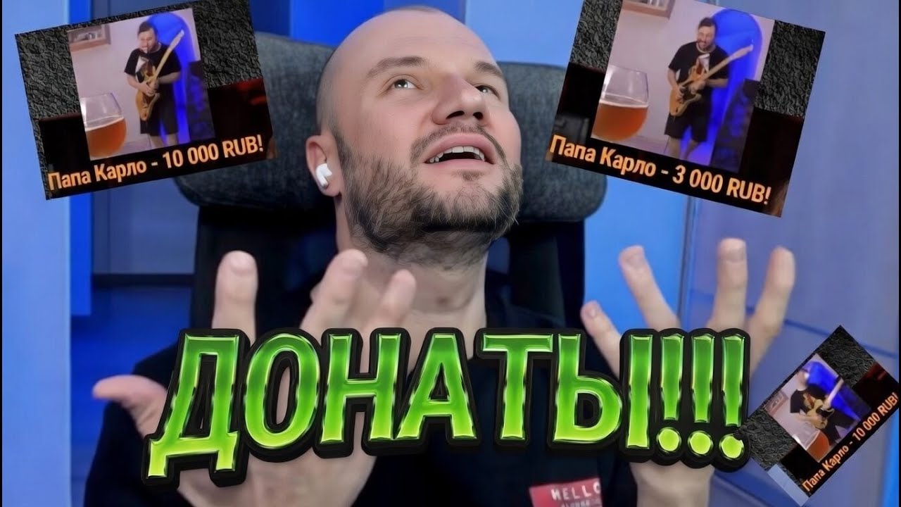 ДОНАТЕР МИЛЛИОНЕР ВОРВАЛСЯ И РАЗНЕС В ТРУХУ СТРИМ ГАПОНА