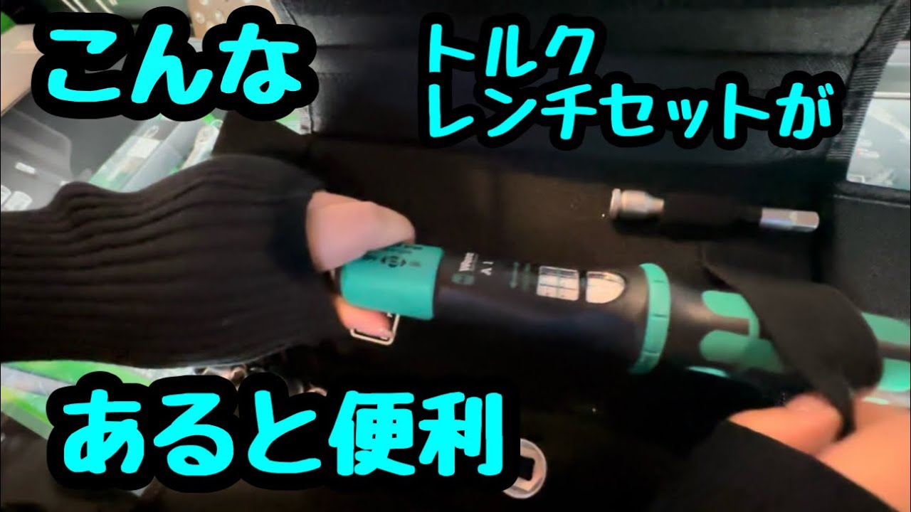日本の電気工事士はトルクレンチにもなるし普通のラチェットにもなるWeraの便利なグッズ　セーフトルクA1を紹介してみたくなってみた！
