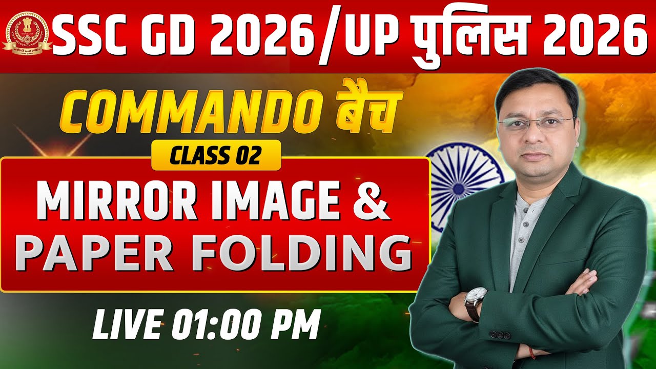 SSC GD 2026 Reasoning  |  Mirror Image & Paper Folding- TEST  का पूरा Concept | By Abhay Sir
