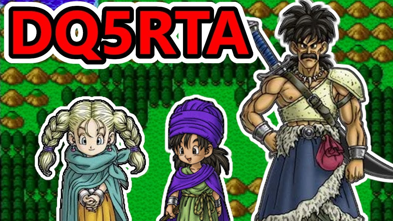 【ドラクエ5】SFC版DQ5RTA 天剣カットクリアまで？【2025/08/24】