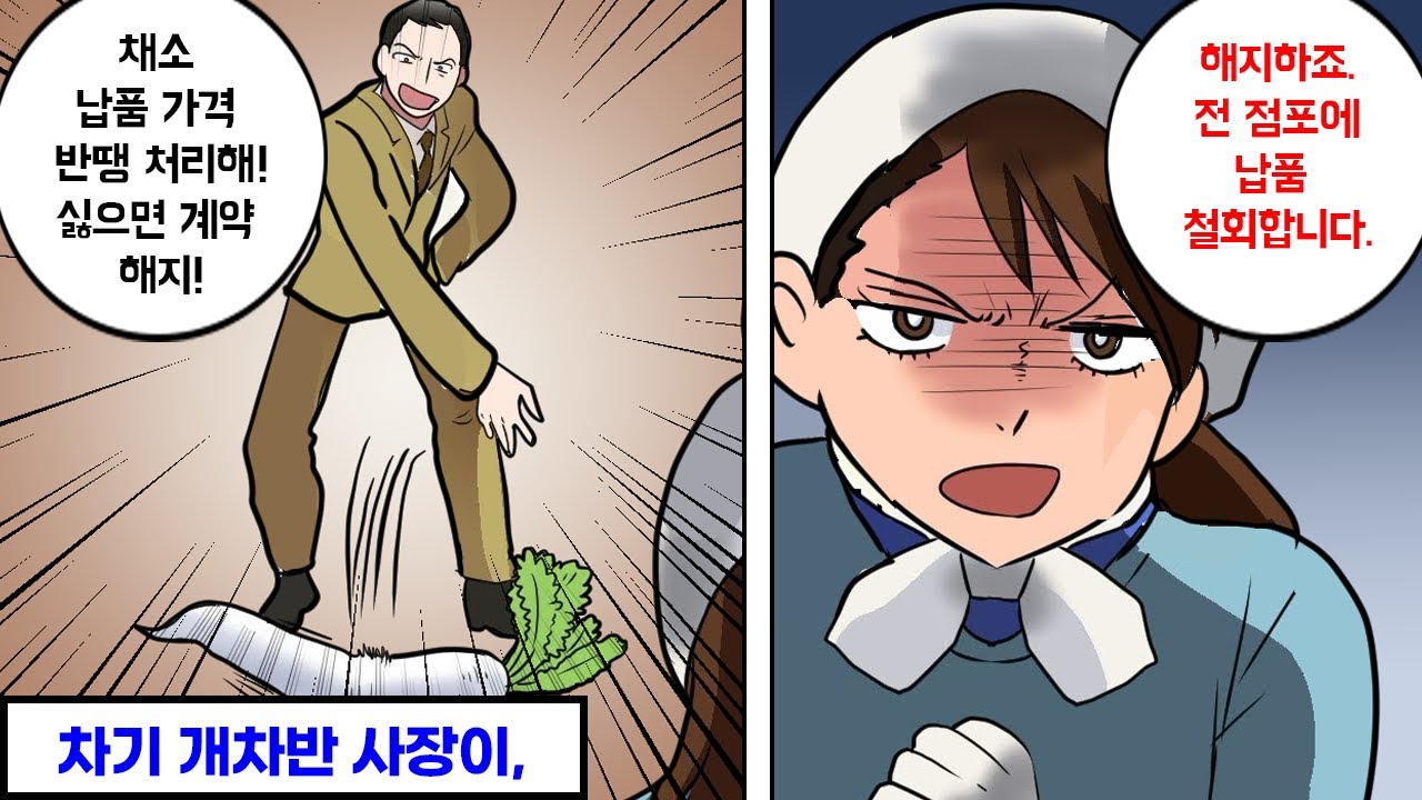 고급 식당의 후계자가 사고를 친 결과