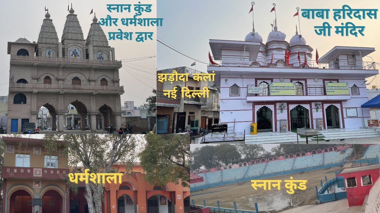 BABA HARIDAS JI TEMPLE | बाबा हरिदास जी मंदिर | Jharoda Kalan, Delhi by Minakshi & Anuj Thakur
