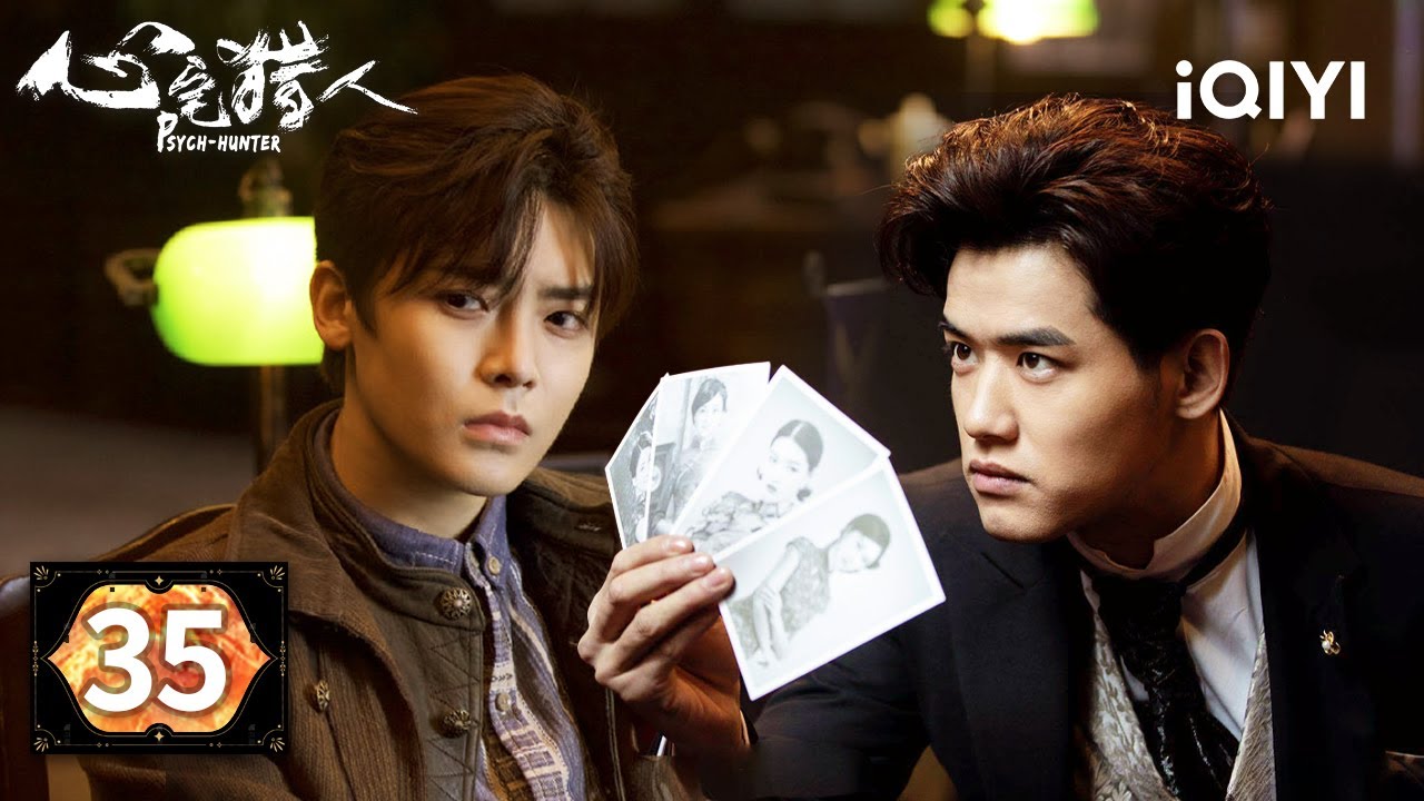 【Multi | FULL】EP35 😱The Six-fingered Man Was Actually Jiang Shuo⁉| Psych-Hunter 心宅猎人|iQIYI