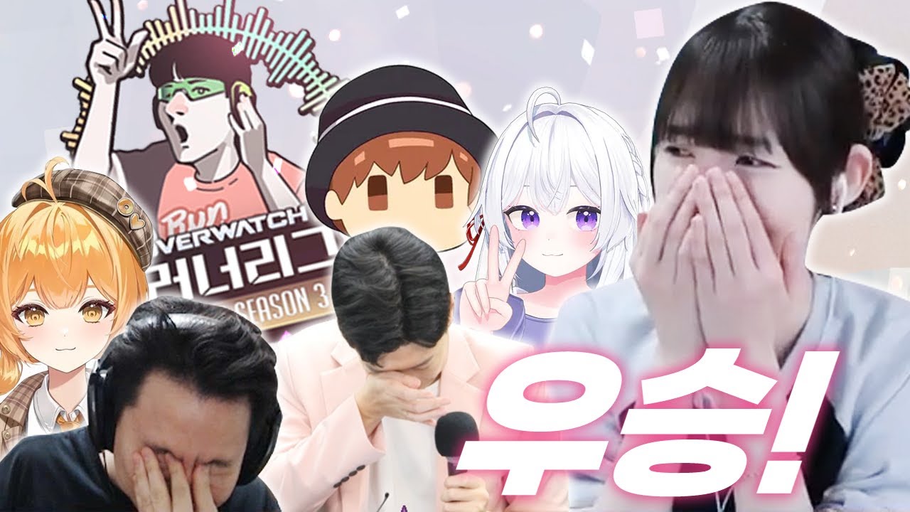 눈물 없이 볼 수 없는 '둥지삐넹 얍얍'팀의 서사 [오버워치2 러너리그3]