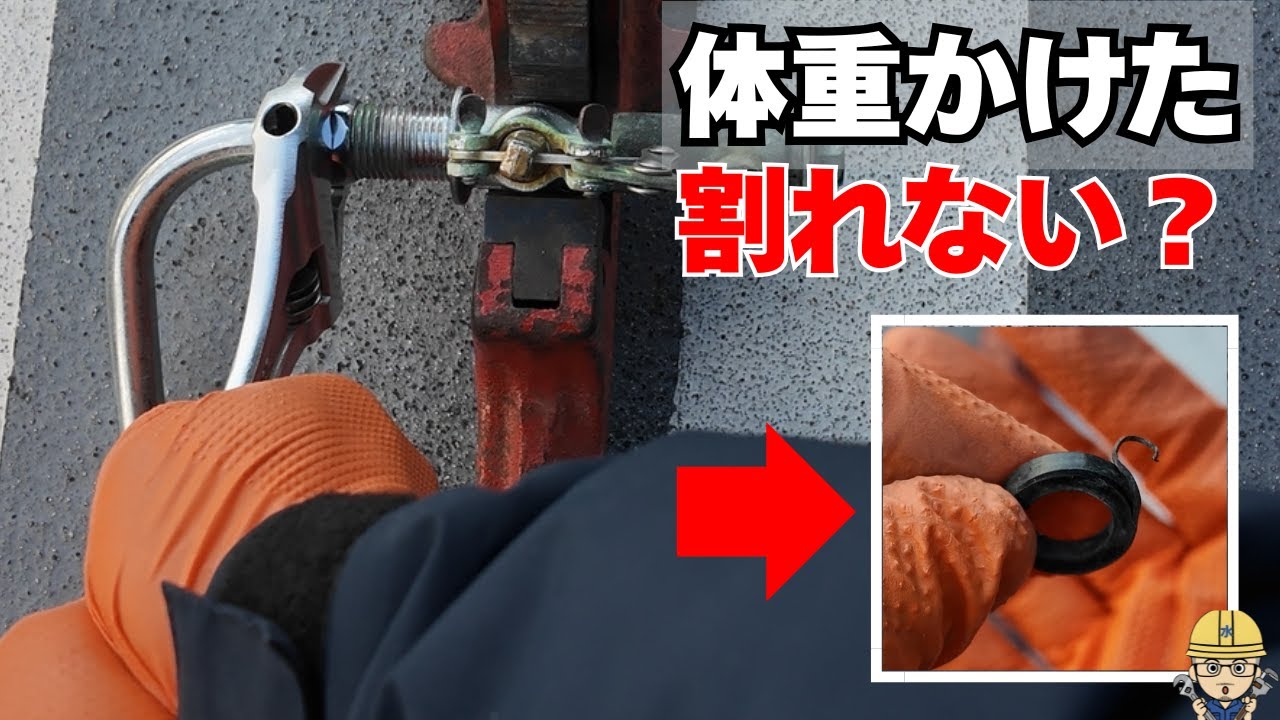 【検証】ツバ付き給水管は本当に割れる？体重をかけて締めてみた