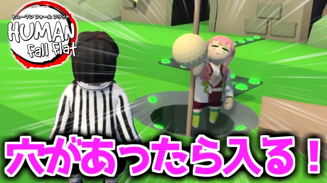 【鬼滅の刃】おばみつがゴルフで穴にいれたいｗｗｗｗ【おばみつフォールフラット＃28】