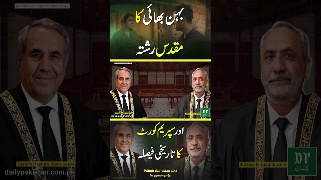 Окончательное решение Верховного суда...💕 | Daily Pakistan | Ясир Шами