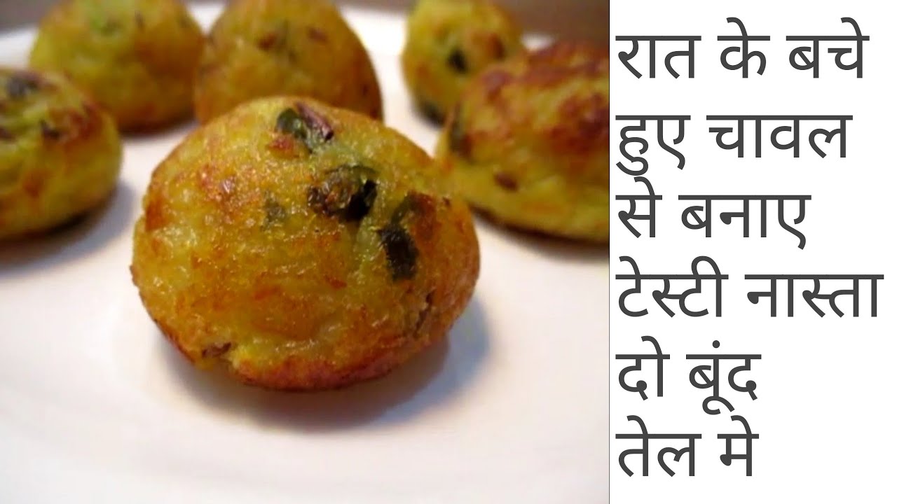 बचे हुए चावल से बनाए अप्पे / Leftover rice appe / appe recipe / Nasta recipe / sweet and spicy kitch