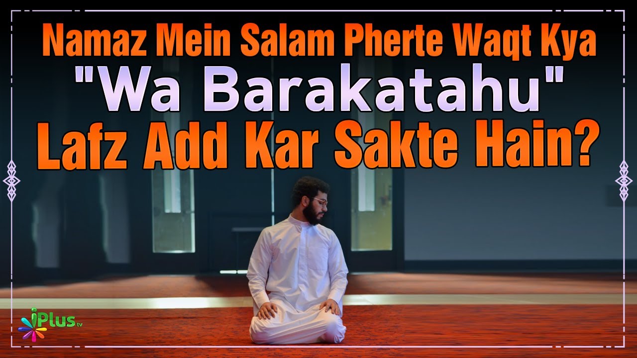 Namaz Mein Salam Pherte Waqt  Kya 