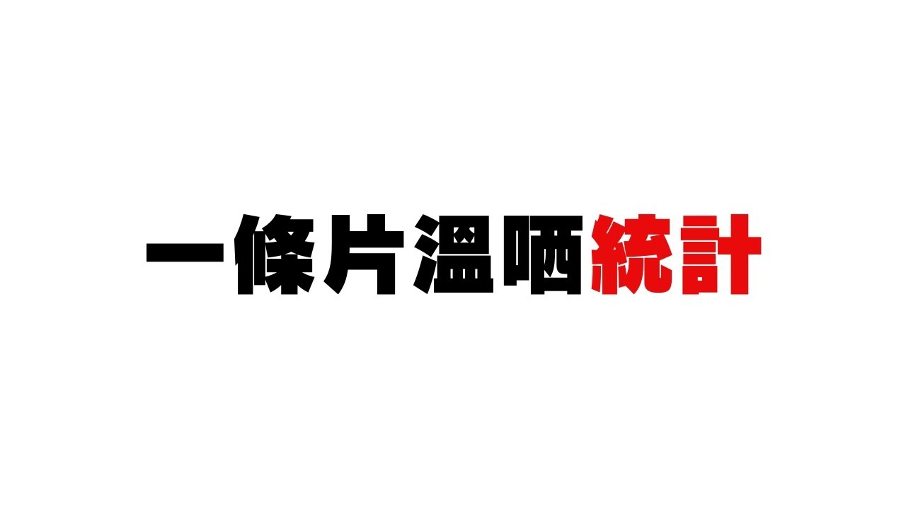 DSE 數學 | 統計懶人包📊｜必學重點＋溫習攻略！
