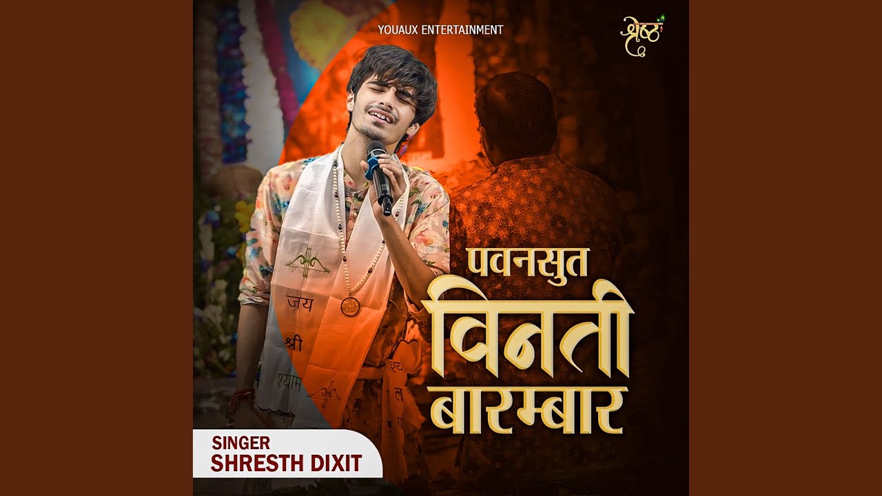 Pawansut Vinti Barambar