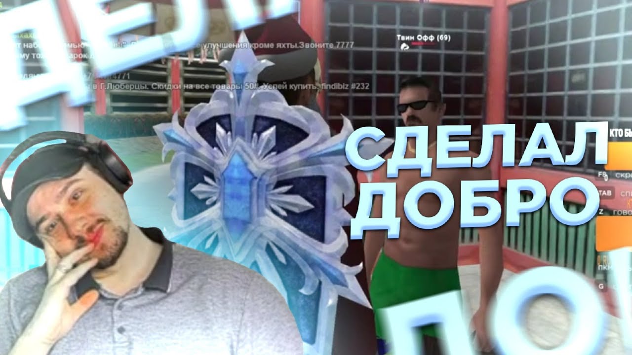 МАРАС ШАКУР СДЕЛАЛ ДОБРО ДЛЯ ПАРНЯ НА РОДИНА РП! [Rodina RP - Нарезка]