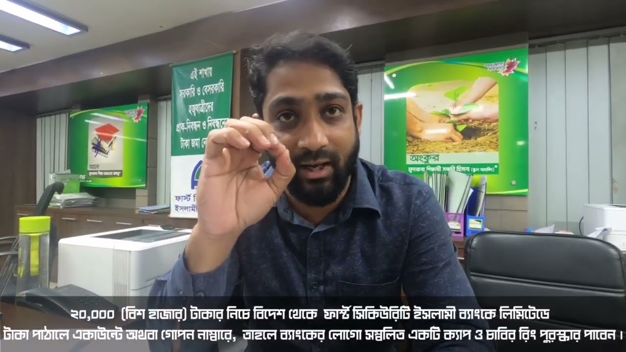 Remittance Campaign 2022 on occasion of Eid Ul Adha from FSIBL