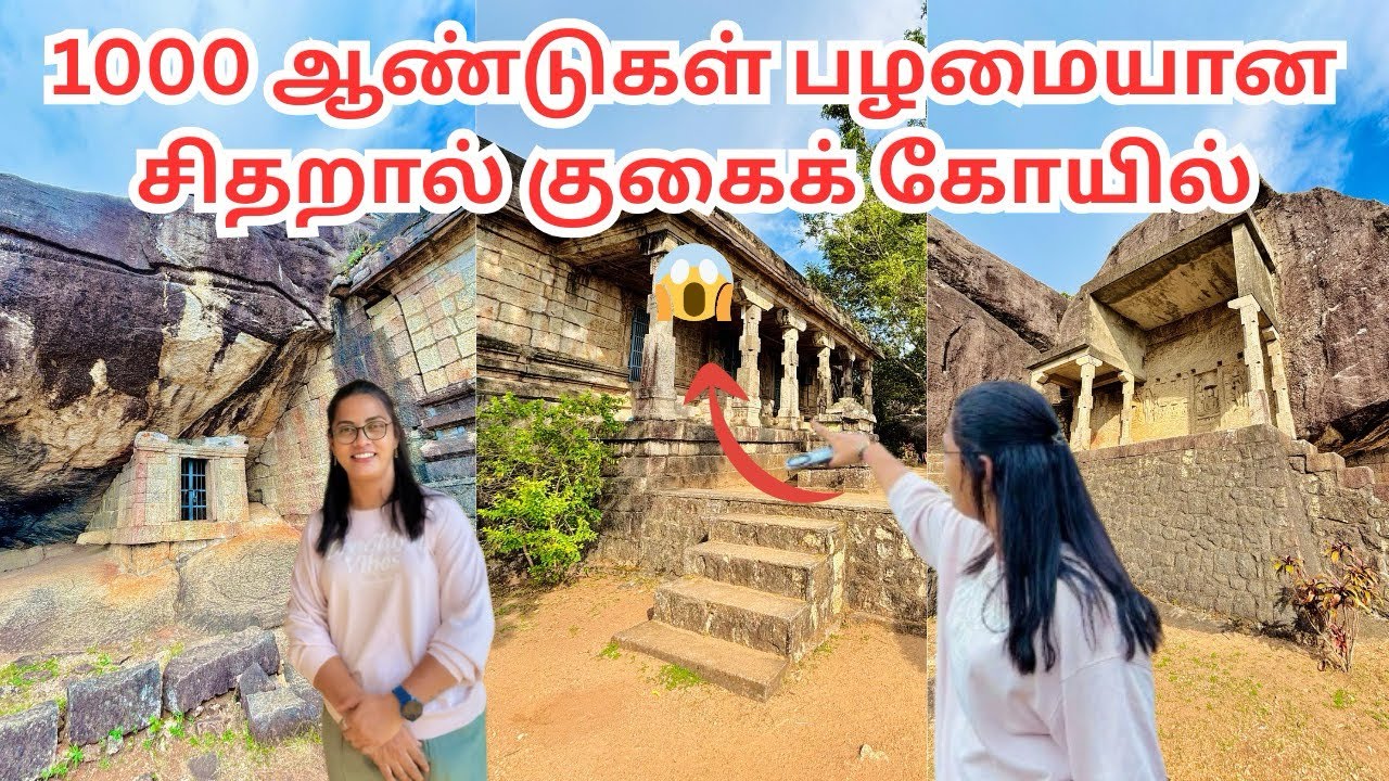 Chitharal Rock Jain Temple | Tamilnadu | Kanyakumari