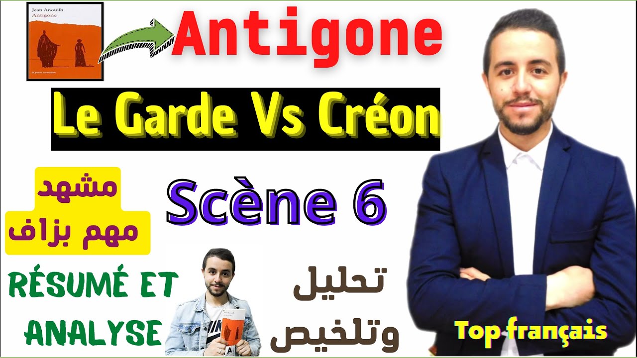 Antigone : résumé et analyse ''Créon et le Garde''