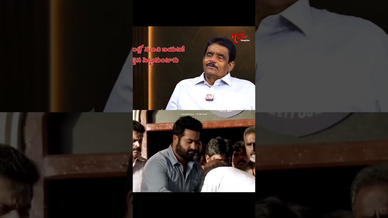Rumor ina sare public itya NTR politics loki ravali anukuntunaru