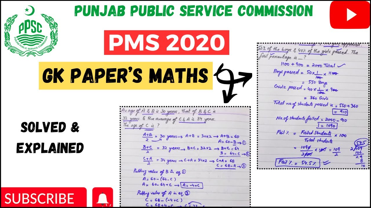 PMS GK PAPER 2020 MATHS | PMS General Knowledge Maths 2020 | PMS | Solved and Explained