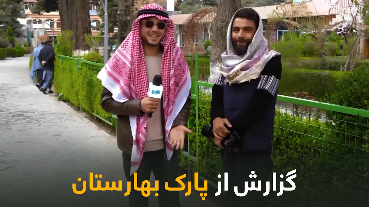 شهر ما - گزارش سمیع‌الله ظفراز حال و هوای بازار بهارستان