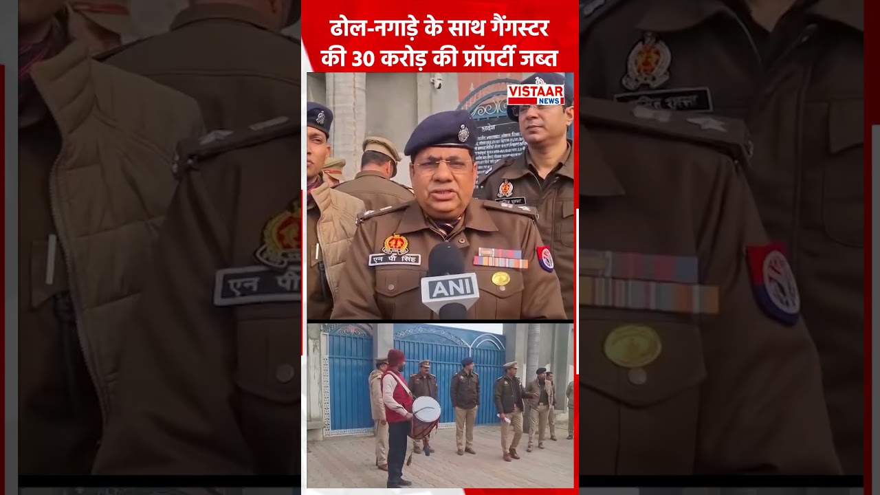 ढोल नगाड़े के साथ गैंगस्टर  की 30 करोड़ की प्रॉपर्टी जब्त #shamlinews #shamlipolice