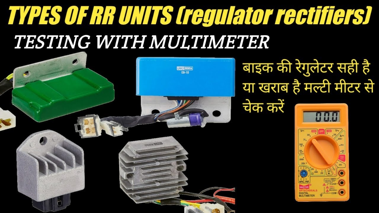 #TYPE OF REGULATOR RECTIFIER USE IN MOTOR BIKE|FULL WAVE RECTIFIR|HALF WAVE RECTIFIER|PULSAR RR UNIT