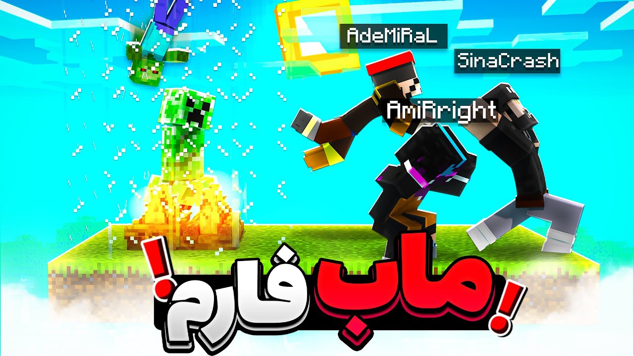 تو وان بلاک بالاخره یه کار خیلی مهم کردیم (100 بار مردیم) 🔥😂 | One Block #4